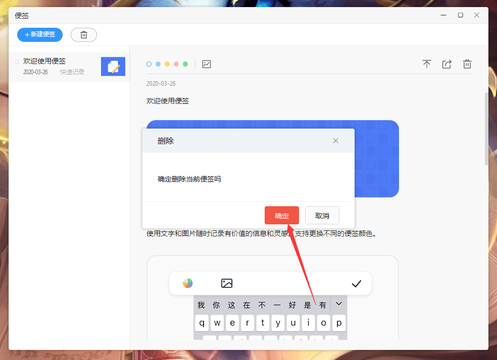 釘釘便簽怎么刪除？釘釘電腦版便簽刪除教程