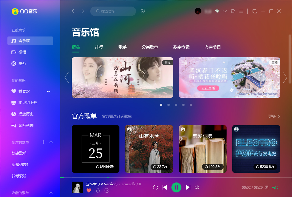 QQ音樂怎么調倍速？QQ音樂播放倍速調整教程