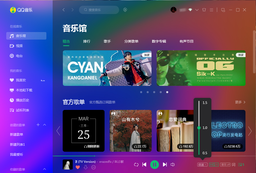 QQ音樂怎么調倍速？QQ音樂播放倍速調整教程