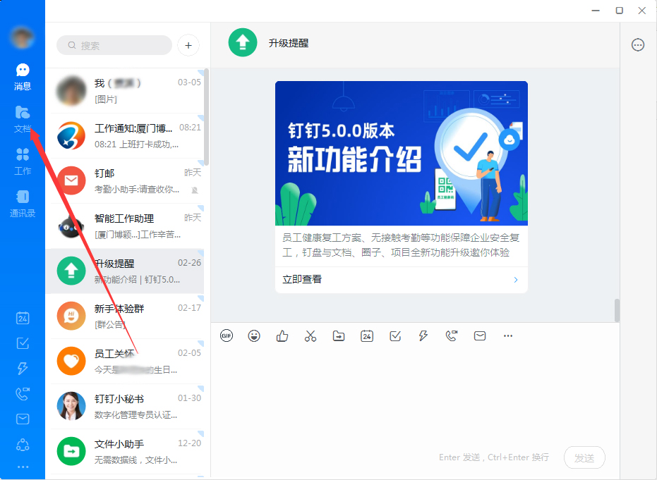 釘釘怎么新建便簽？釘釘電腦版便簽新建教程