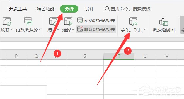 wps表格怎么在數(shù)據(jù)透視表插入計算字段？wps數(shù)據(jù)透視表插入計算字段的方法