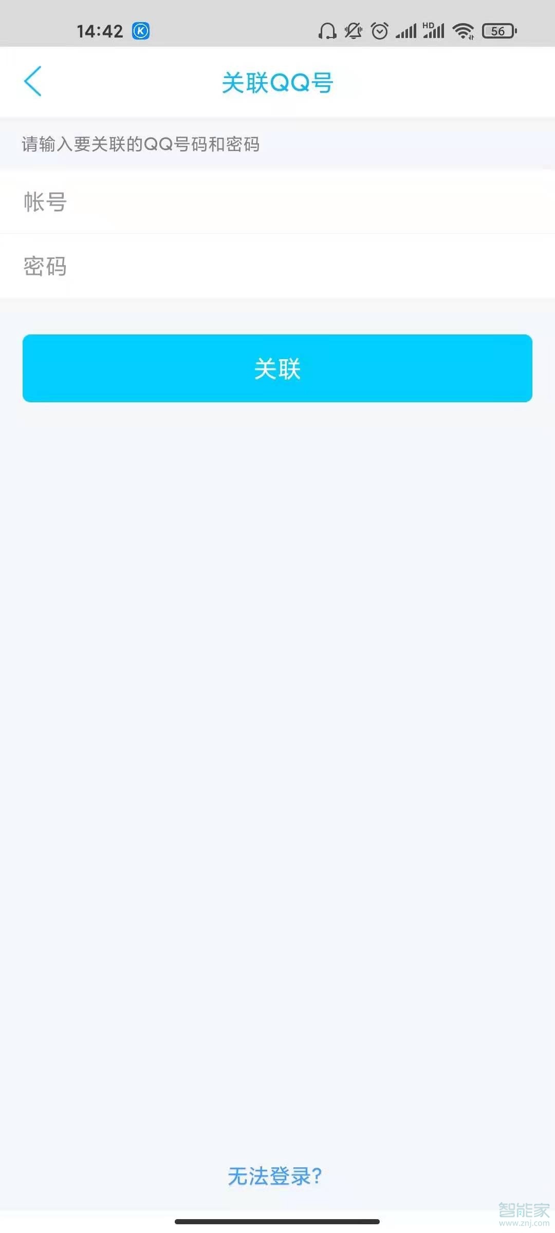 qq怎么關(guān)聯(lián)情侶