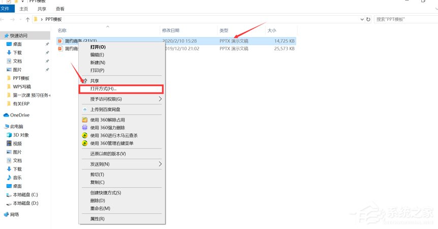 怎么用wps將pptx格式轉換成ppt格式？