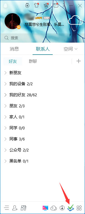 如何更換QQ主板上的應用？QQ主板應用更換教程