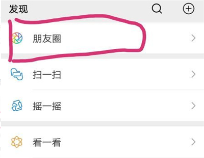 微信朋友圈視頻最長(zhǎng)可以發(fā)多長(zhǎng)