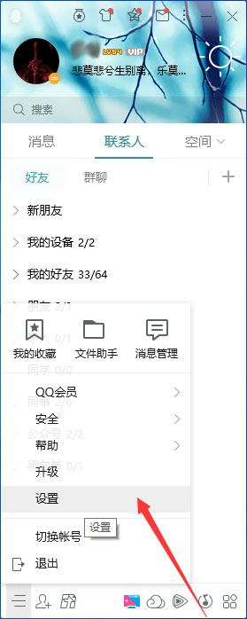 如何取消QQ空間訪(fǎng)問(wèn)權(quán)限？QQ空間訪(fǎng)問(wèn)權(quán)限關(guān)閉教程