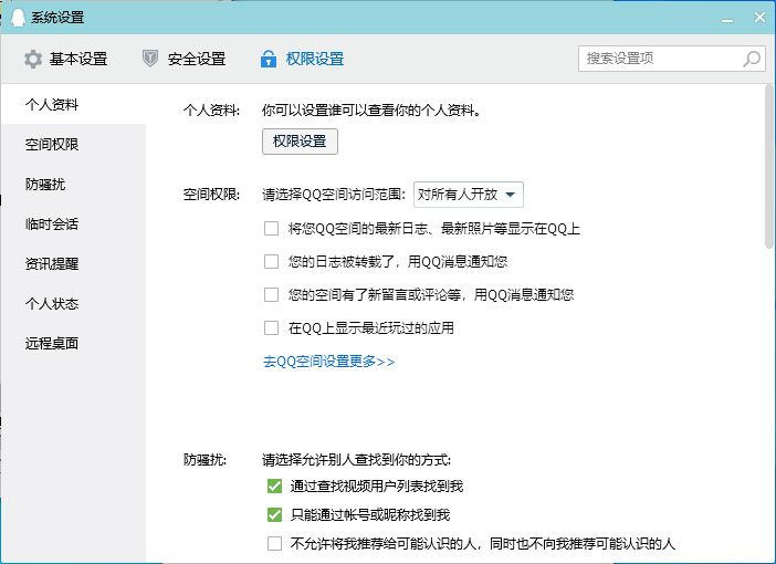 如何取消QQ空間訪(fǎng)問(wèn)權(quán)限？QQ空間訪(fǎng)問(wèn)權(quán)限關(guān)閉教程