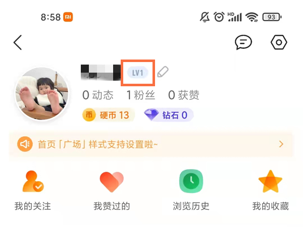 qq看點(diǎn)等級怎么顯示