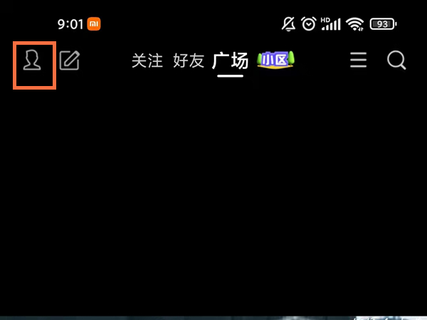 qq看點(diǎn)等級怎么顯示