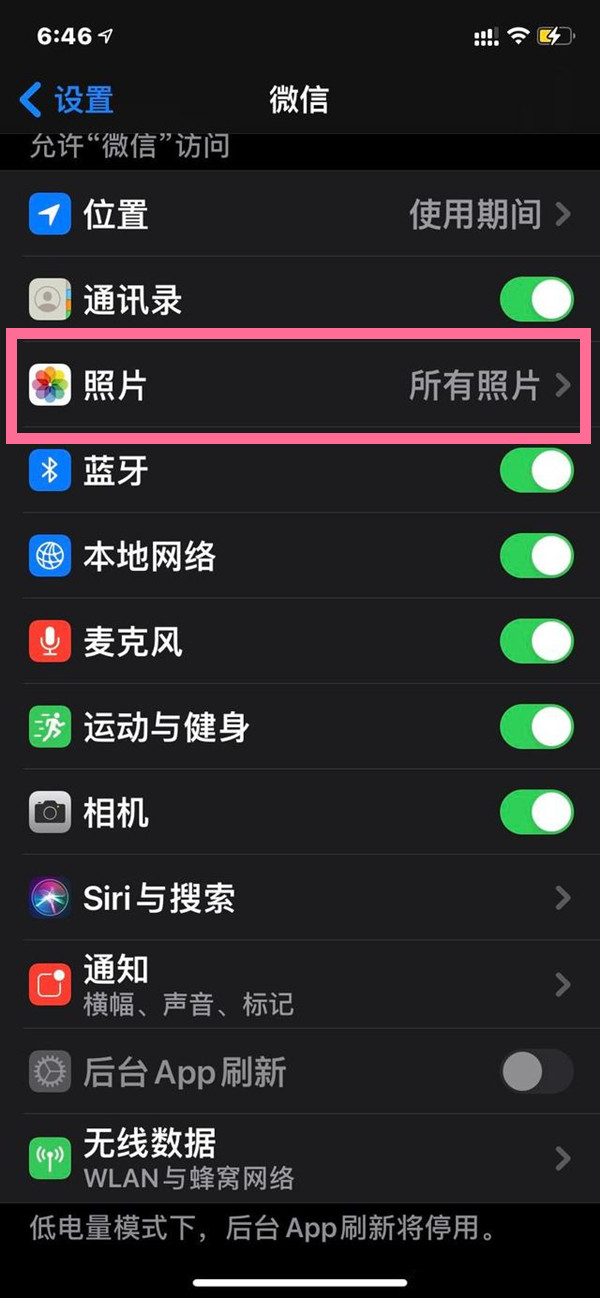 蘋果手機(jī)微信訪問(wèn)不了相冊(cè)怎么設(shè)置