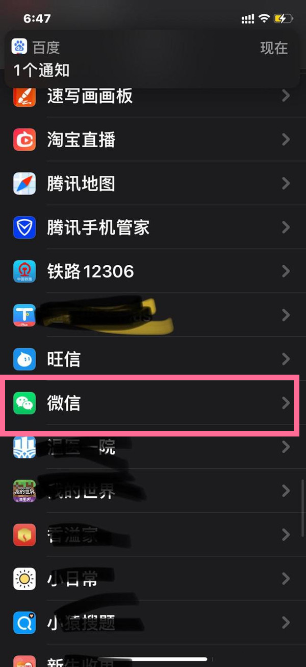 蘋果手機(jī)微信訪問(wèn)不了相冊(cè)怎么設(shè)置