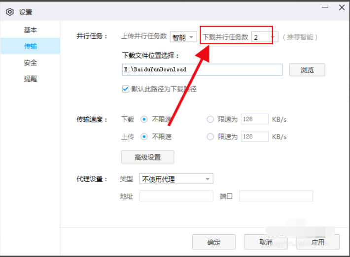 百度網(wǎng)盤下載太慢怎么辦？