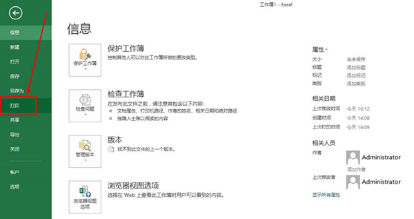 excel表格怎么放大打???