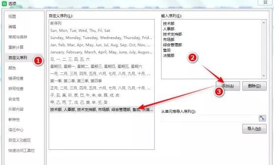 怎么快速在WPS中錄入數據？