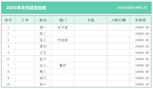 怎么快速在WPS中錄入數據？