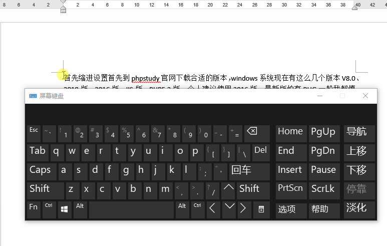 Word文檔怎么使用首段縮進功能？首段縮進怎么設置？