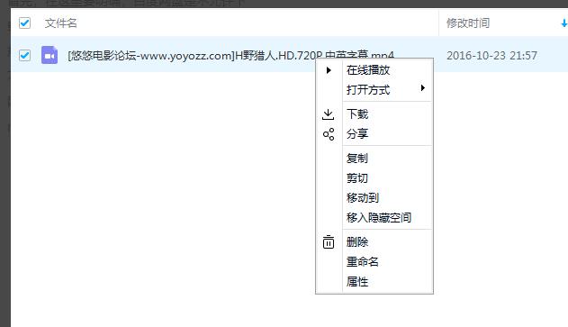 百度網盤內容有違規內容無法下載怎么辦？百度網盤內容有違規內容無法下載解決辦法