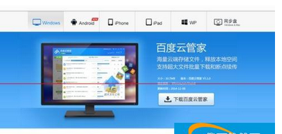 百度網(wǎng)盤下載顯示本地文件寫入失敗怎么解決？