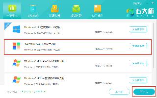 小米Book Pro16筆記本怎么快速安裝Win11系統(tǒng)
