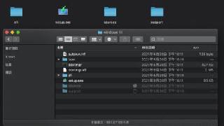 蘋果怎么安裝win11雙系統？蘋果安裝Win11雙系統圖文教程