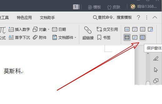 WPS怎么創建下拉菜單？WPS下拉菜單的制作方法