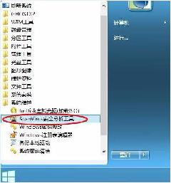 老毛桃winpe系統對注冊表信息進行備份的方法