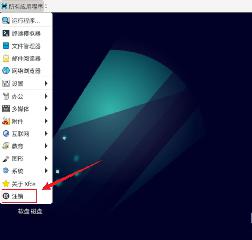 Debian系統(tǒng)怎么注銷? Debian11關(guān)閉系統(tǒng)的技巧