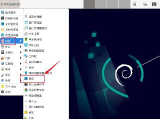 Debian11 Xfce如何將回收站固定在任務欄?