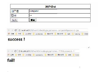 Jsp中request的3個基礎實踐