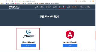SSM框架整合JSP中集成easyui前端ui項目開發(fā)示例詳解
