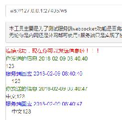 在Asp.net core項(xiàng)目中使用WebSocket