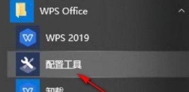 Win10系統(tǒng)怎么關閉WPS訂閱熱點？Win10系統(tǒng)關閉WPS訂閱熱點的方法