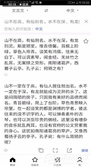 百度翻譯怎么翻譯文言文？百度翻譯翻譯文言文的方法