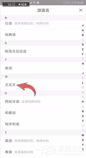百度翻譯怎么翻譯文言文？百度翻譯翻譯文言文的方法