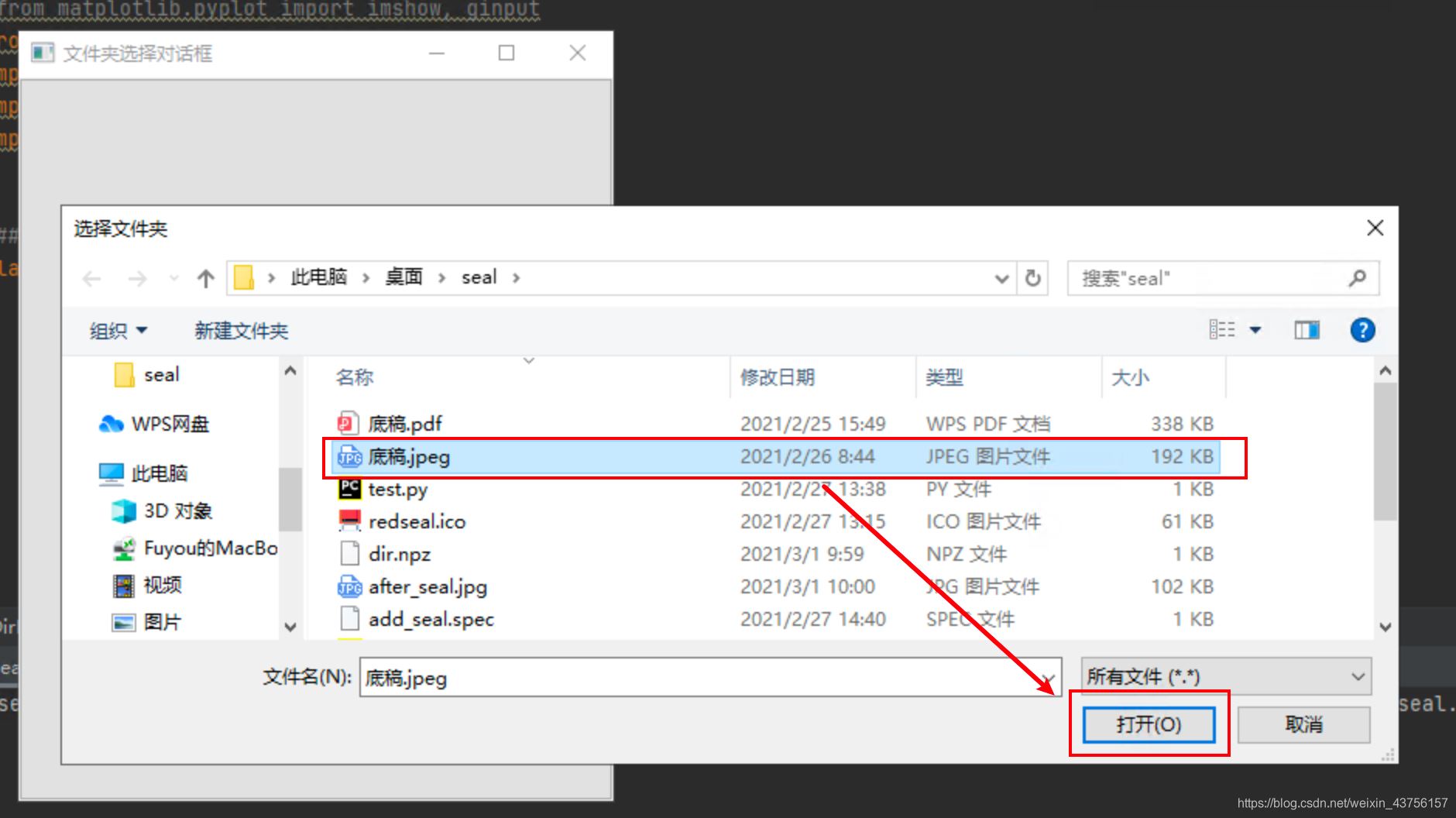 Python實現(xiàn)圖片指定位置加圖片水印（附Pyinstaller打包exe)