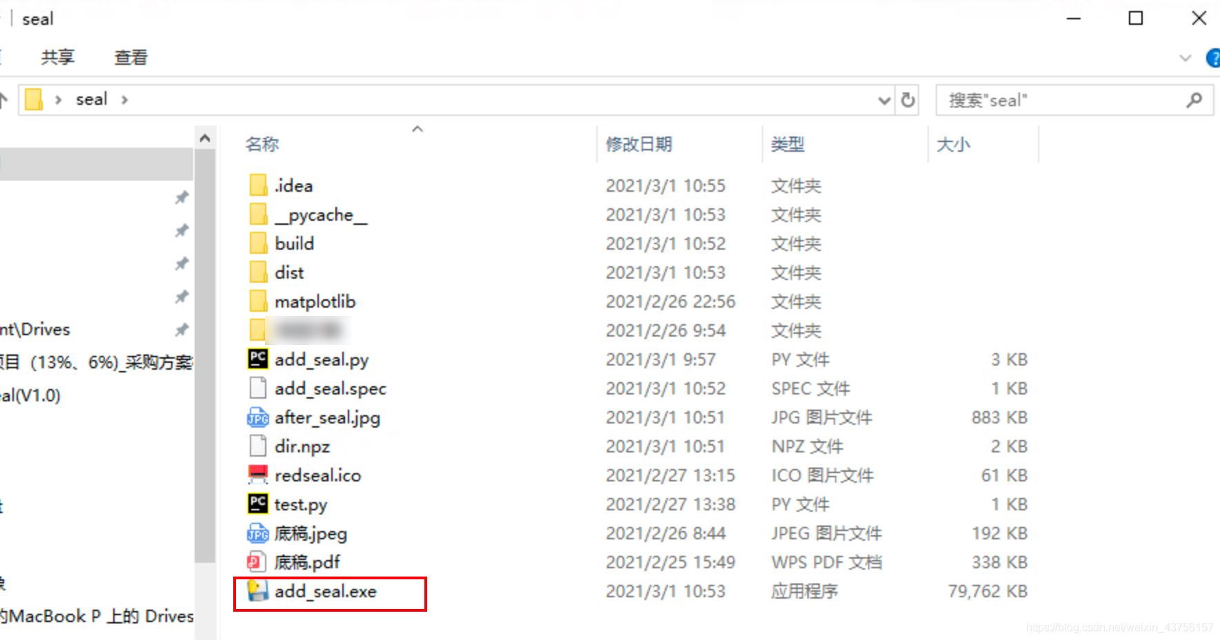 Python實現(xiàn)圖片指定位置加圖片水印（附Pyinstaller打包exe)