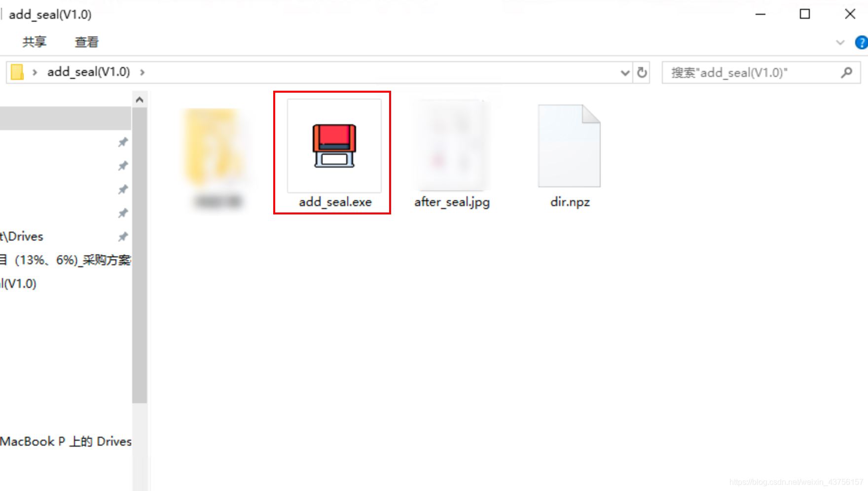 Python實現(xiàn)圖片指定位置加圖片水印（附Pyinstaller打包exe)