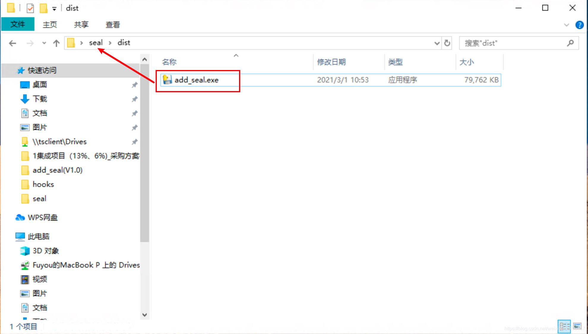 Python實現(xiàn)圖片指定位置加圖片水印（附Pyinstaller打包exe)