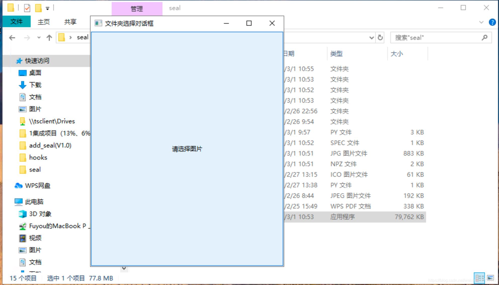 Python實現(xiàn)圖片指定位置加圖片水印（附Pyinstaller打包exe)