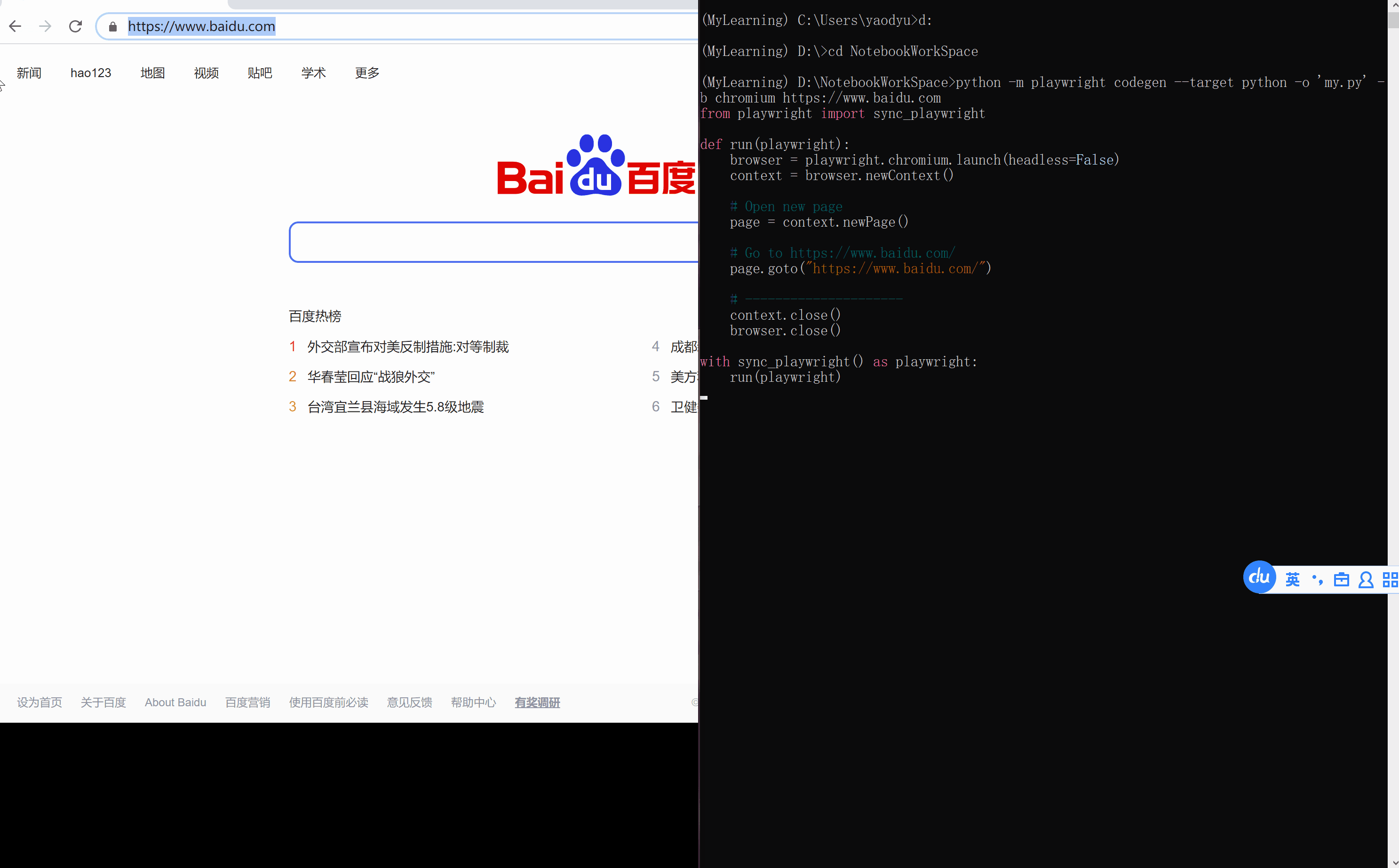 微軟開源最強(qiáng)Python自動化神器Playwright(不用寫一行代碼)