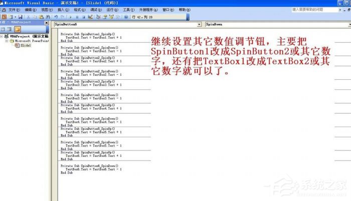 PPT怎么制作出計(jì)分器？PPT制作出計(jì)分器的方法