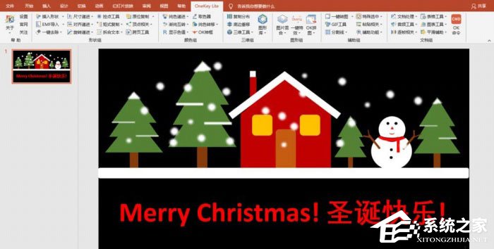 PPT中怎么制作出手繪圣誕快樂圣誕卡？PPT中制作出手繪圣誕快樂圣誕卡的方法
