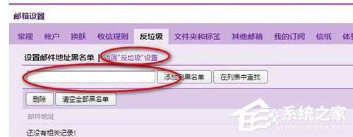 QQ郵箱怎么拒收郵件？QQ郵箱拒收郵件的方法