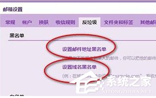 QQ郵箱怎么拒收郵件？QQ郵箱拒收郵件的方法