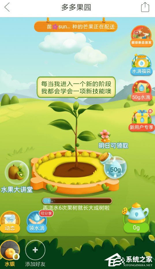 拼多多中果園怎么除草？拼多多中果園除草的方法