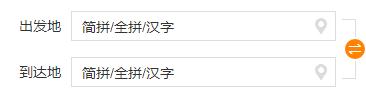 12306買(mǎi)火車(chē)票起止地填不上怎么辦？12306買(mǎi)火車(chē)票起止地填不上的解決方法