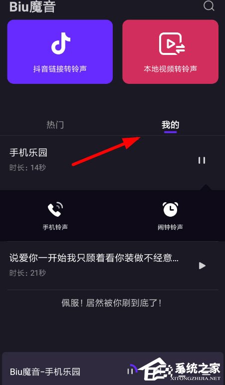 抖音中怎么將視頻轉(zhuǎn)換為鈴聲？抖音中將視頻轉(zhuǎn)換為鈴聲的方法