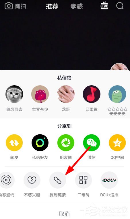 抖音中怎么將視頻轉(zhuǎn)換為鈴聲？抖音中將視頻轉(zhuǎn)換為鈴聲的方法