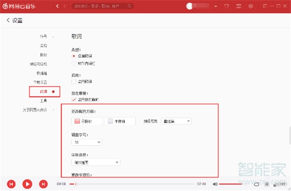 網(wǎng)易云k歌模式怎么開(kāi)