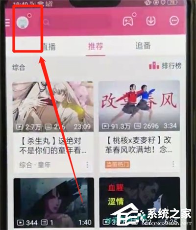 嗶哩嗶哩中怎么將離線自動下載關(guān)閉？嗶哩嗶哩中將離線自動下載關(guān)閉的方法